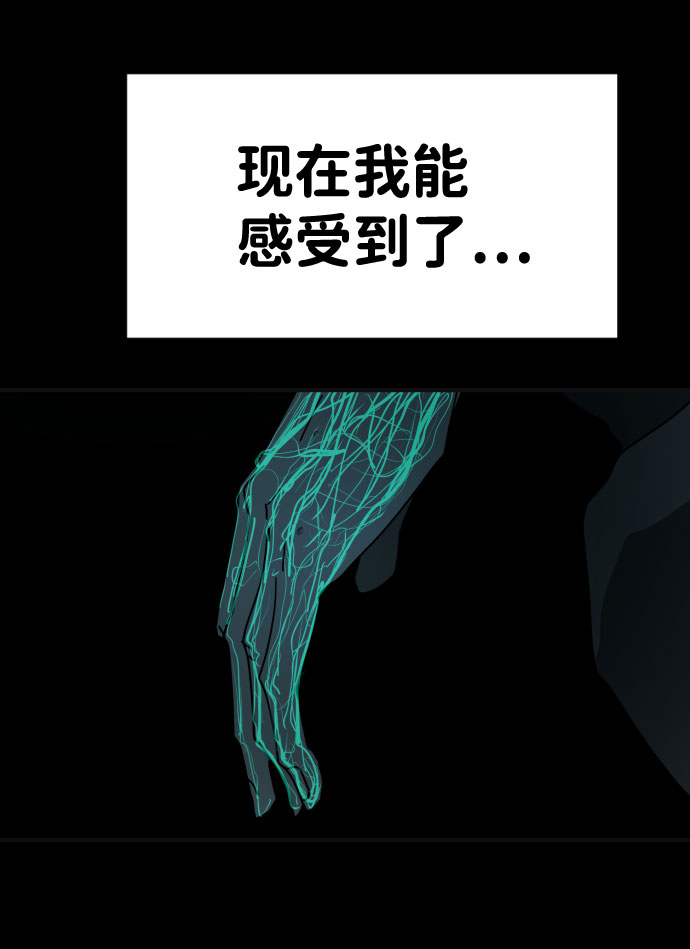 末日危机漫画,第28话1图