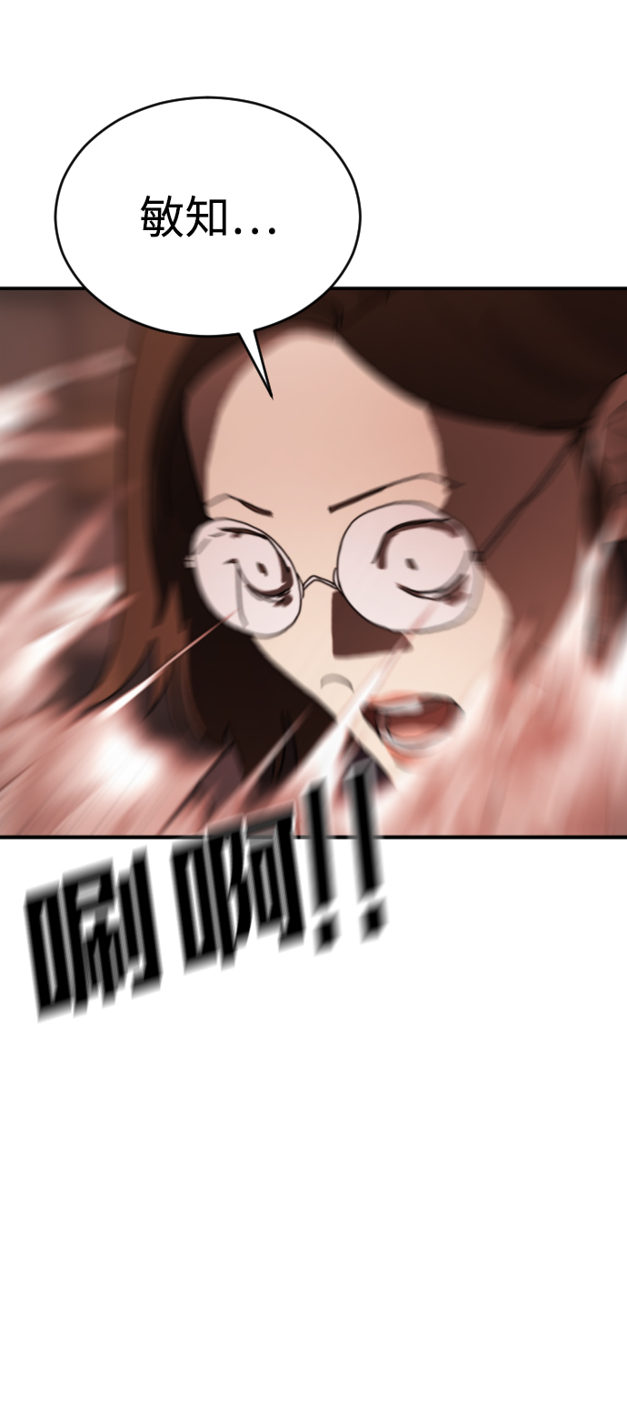 末日危机漫画,第4话1图
