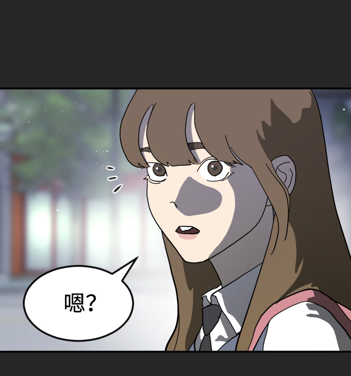 末日危机漫画,第35话2图