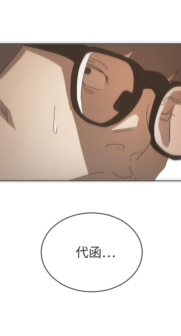 末日危机漫画,第54话2图