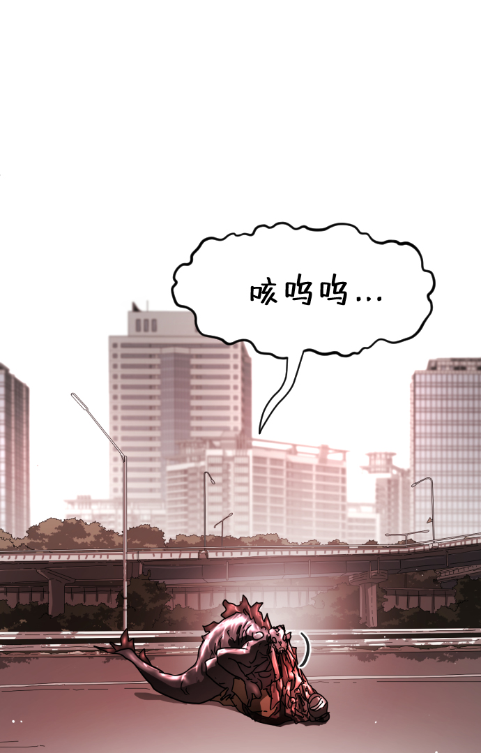 末日危机漫画,第73话2图