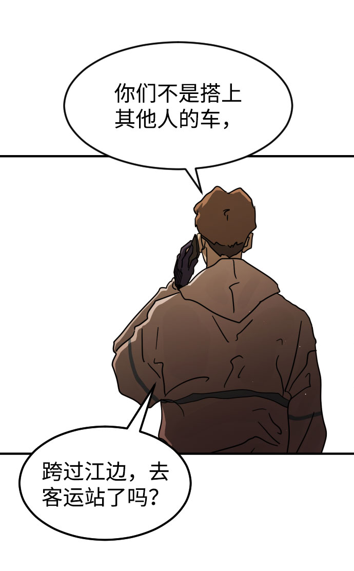 末日危机漫画,第65话2图