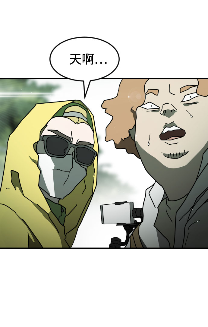 末日危机漫画,第59话1图