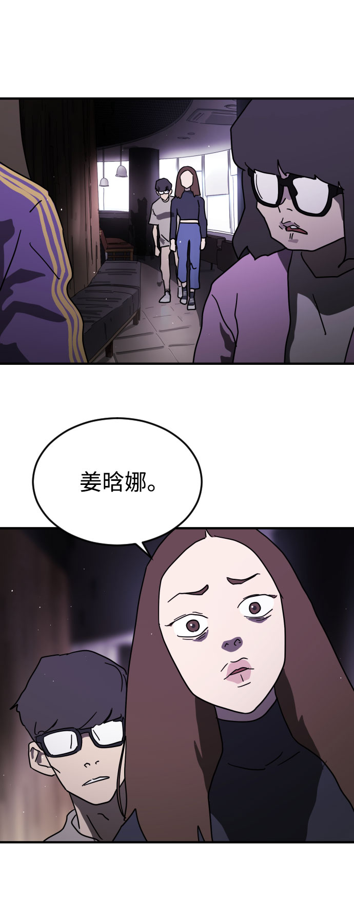 末日危机漫画,第48话2图