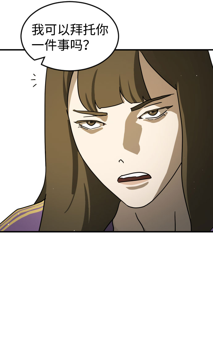 末日危机漫画,第67话2图