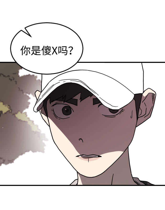 末日危机漫画,第49话1图
