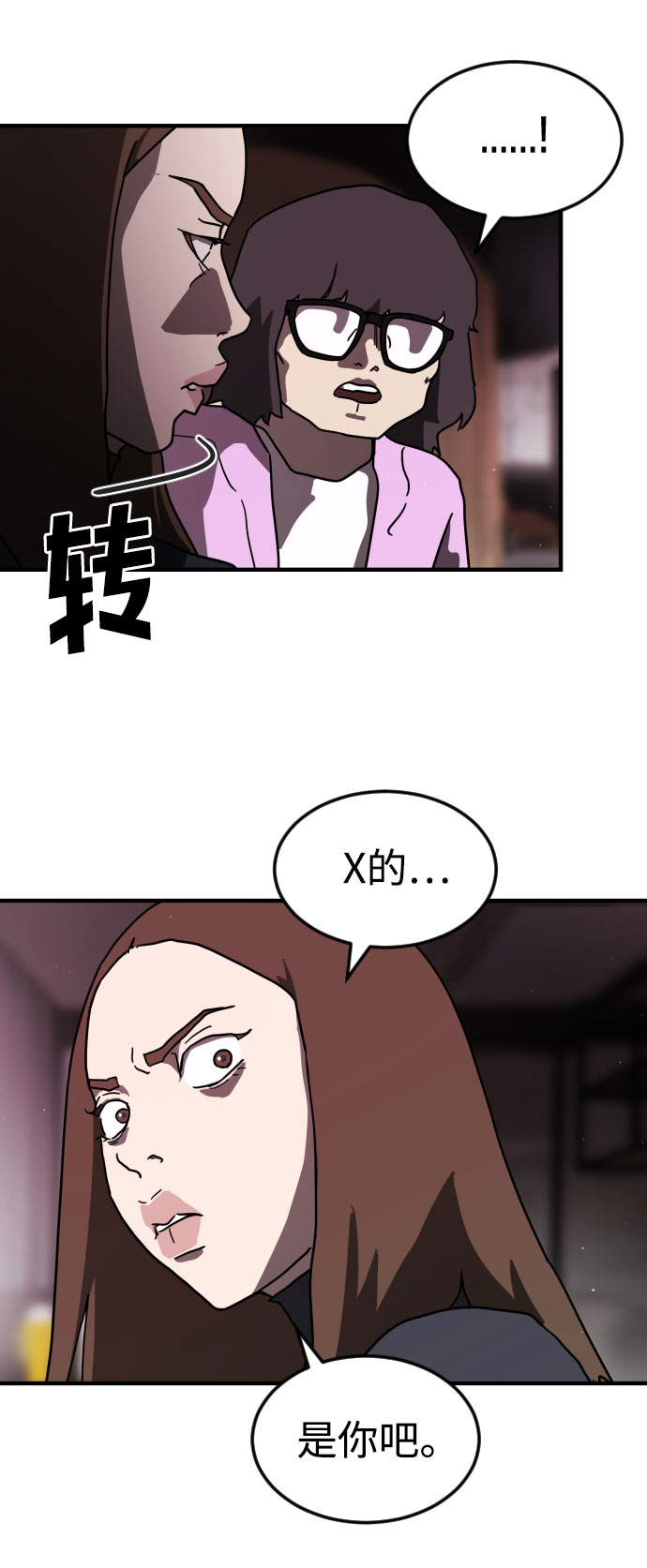 末日危机漫画,第49话2图