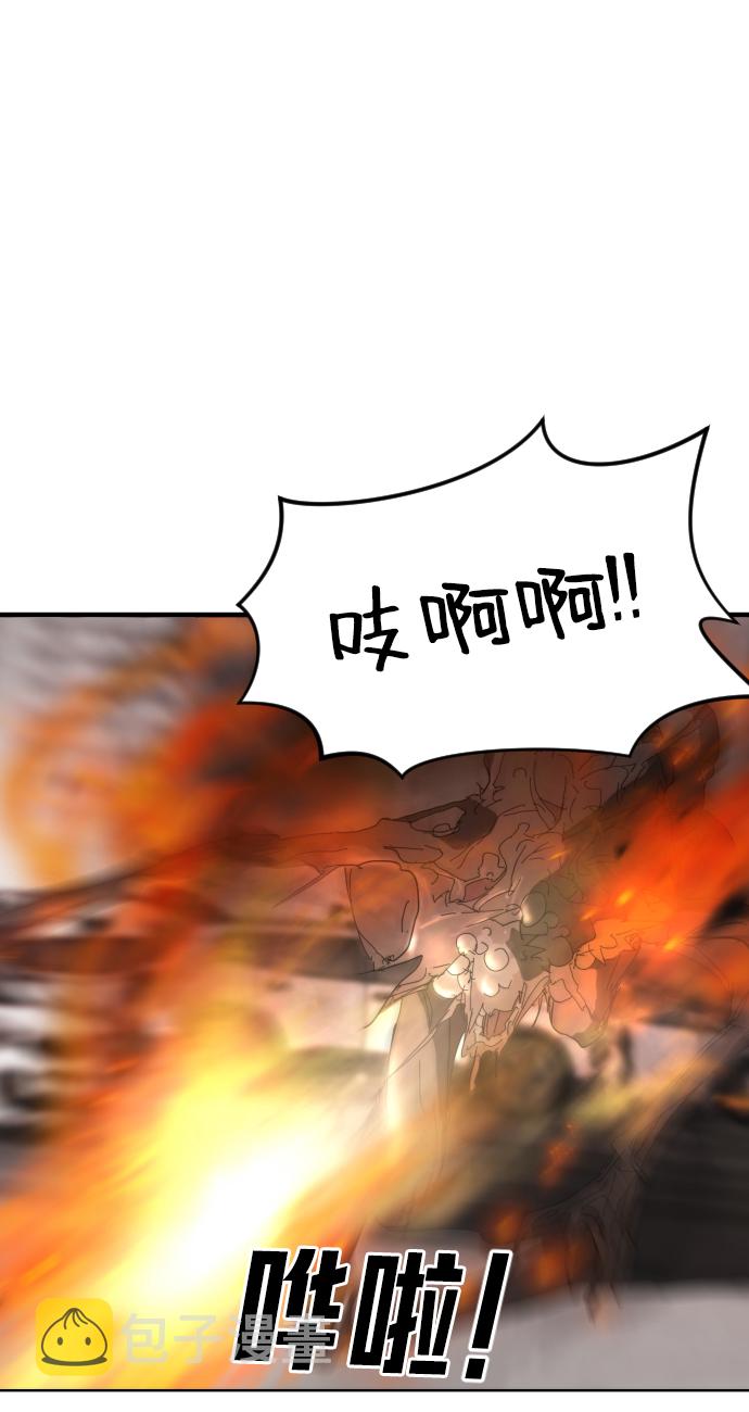 末日危机漫画,第39话1图