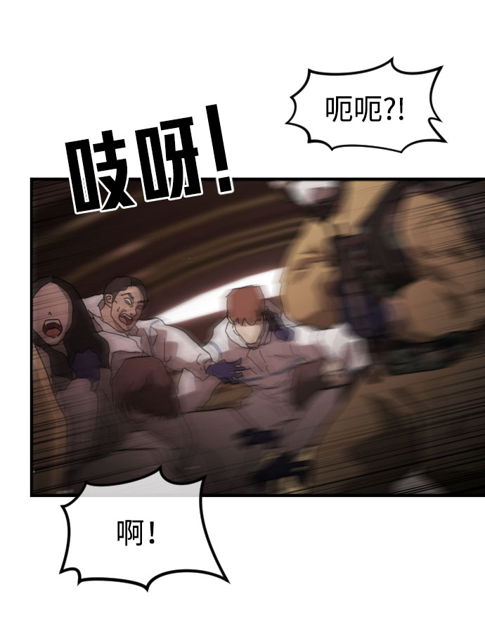 末日危机漫画,第69话2图