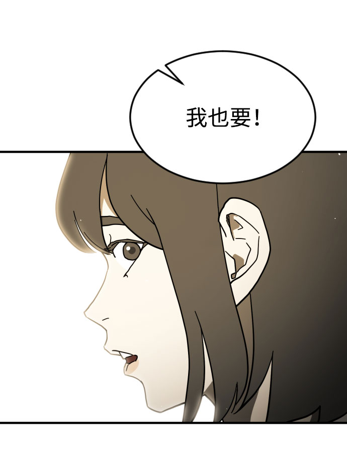 末日危机闯关游戏漫画,第43话2图