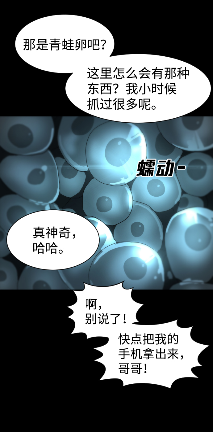 末日危机漫画,第1话2图