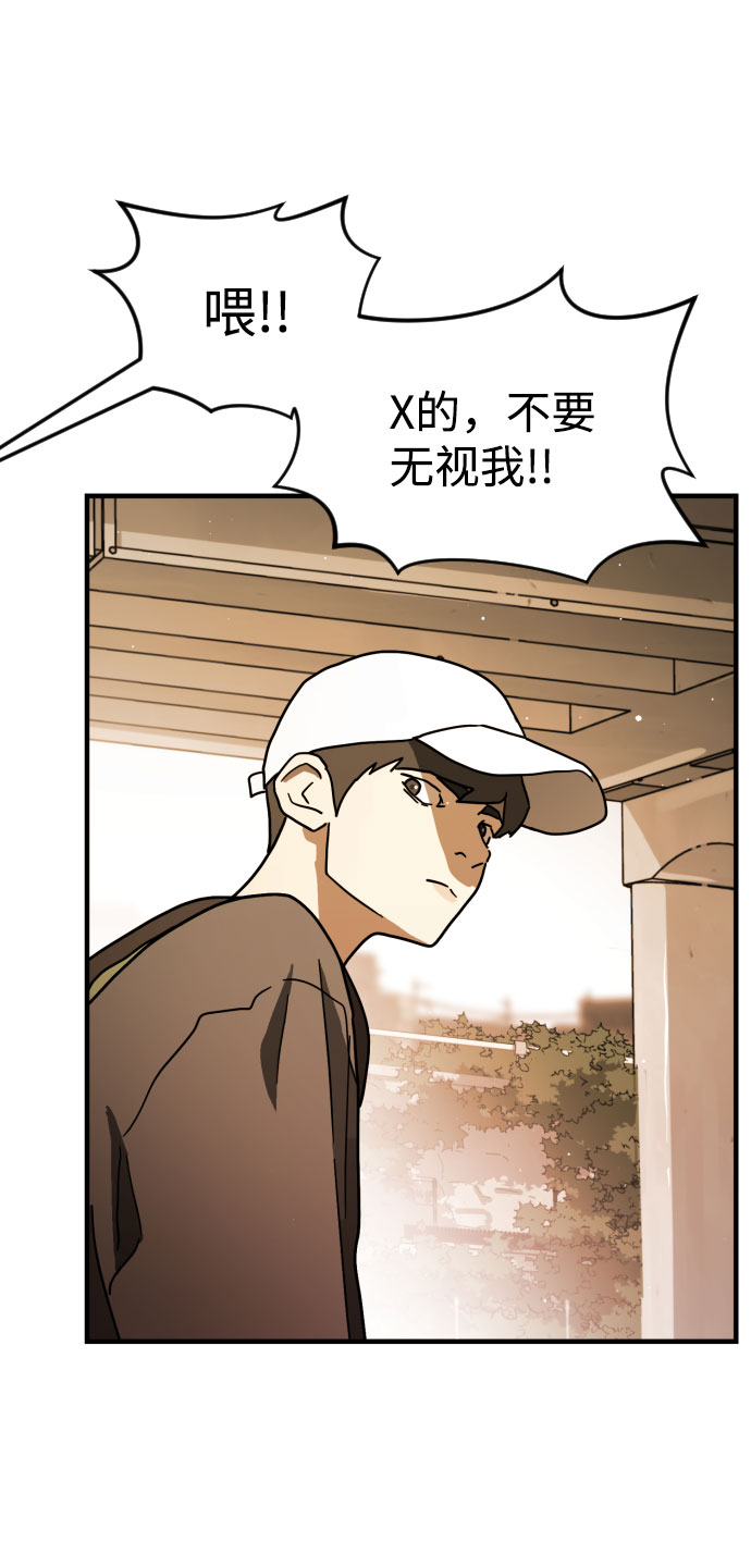 末日危机漫画,第62话1图