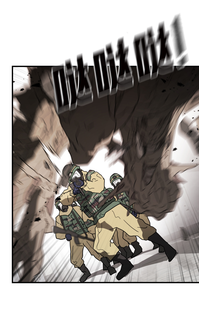 末日危机漫画,第36话2图