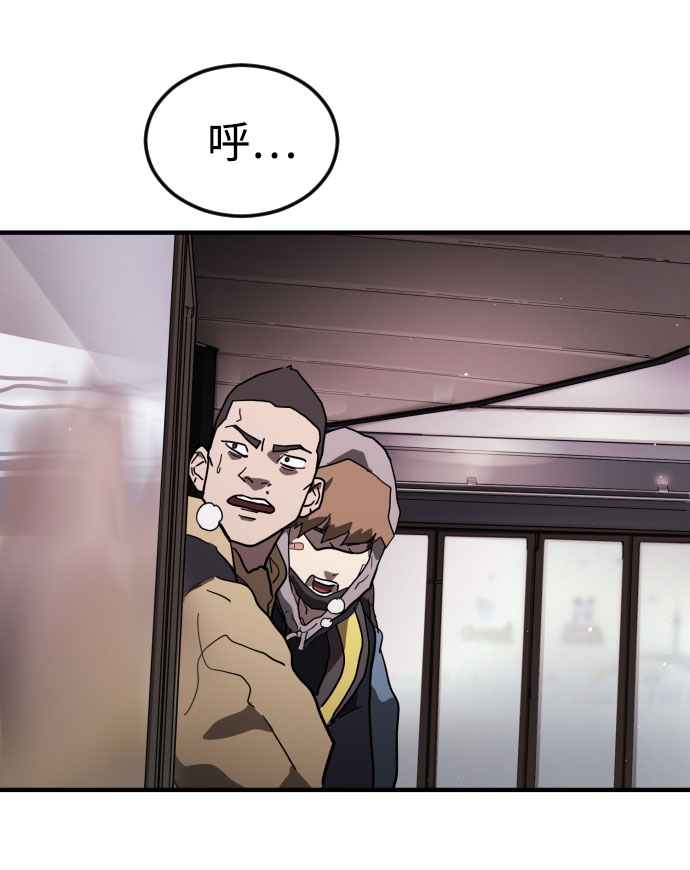 末日危机漫画,第50话1图