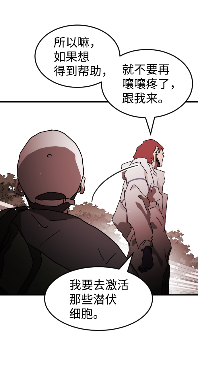 末日危机漫画,第73话2图