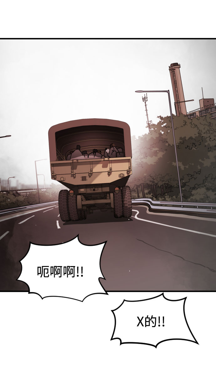 末日危机漫画,第70话2图