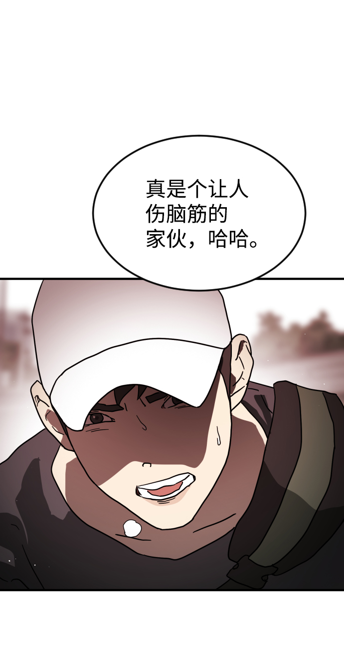 末日危机漫画,第73话2图