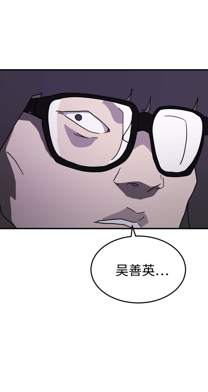 末日危机漫画,第48话1图