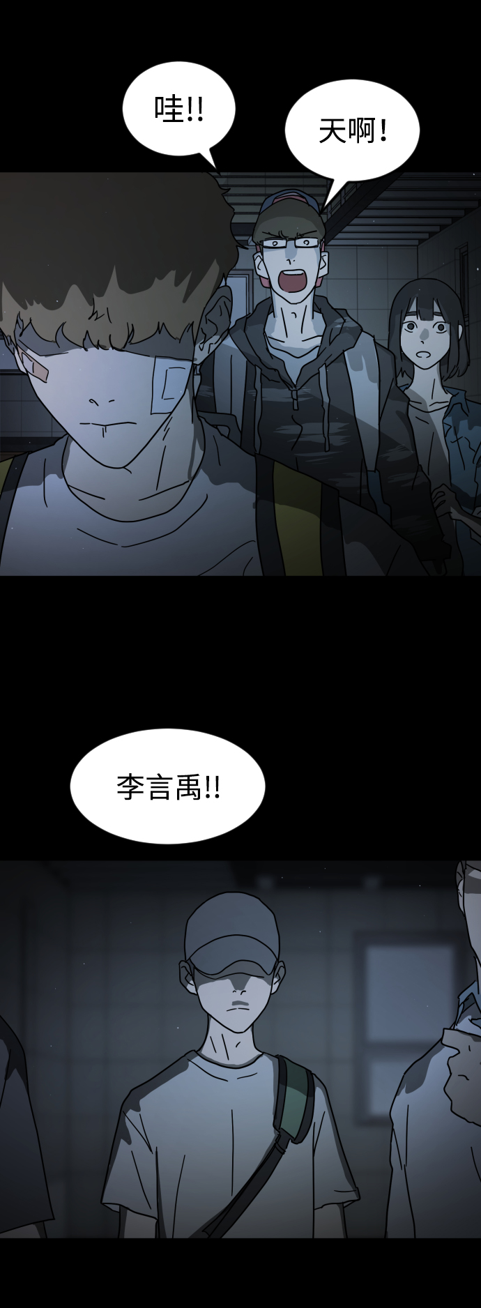 末日危机漫画,第25话1图