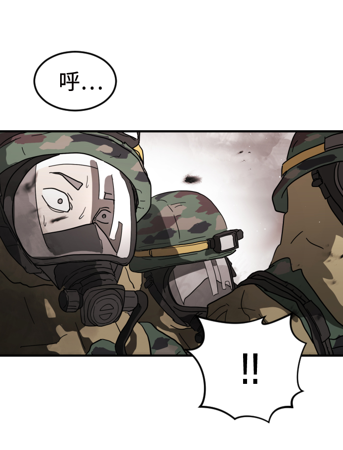 末日危机漫画,第36话1图