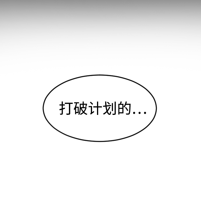 末日危机动漫漫画,第33话2图