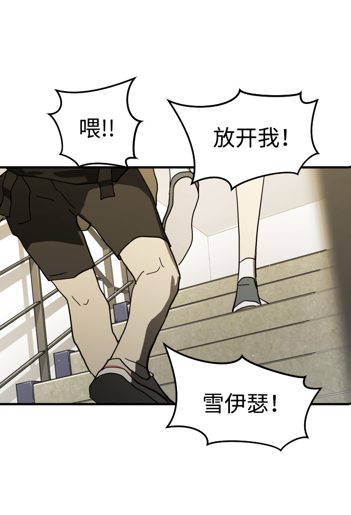 末日危机漫画,第32话2图