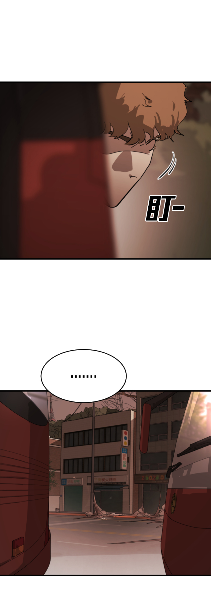 末日危机漫画,第12话2图