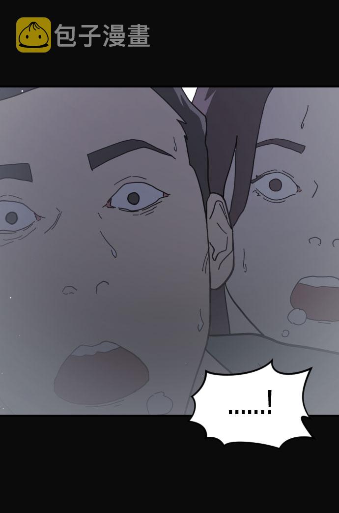末日危机漫画,第67话1图