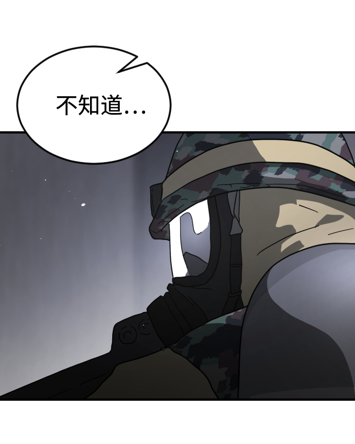 末日危机漫画,第40话2图