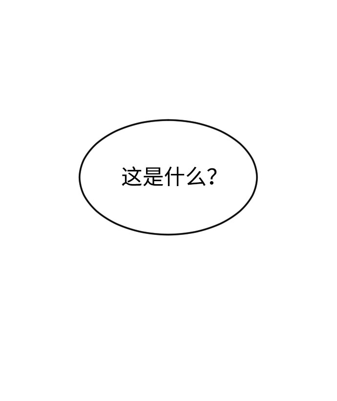 末日危机漫画,第49话1图