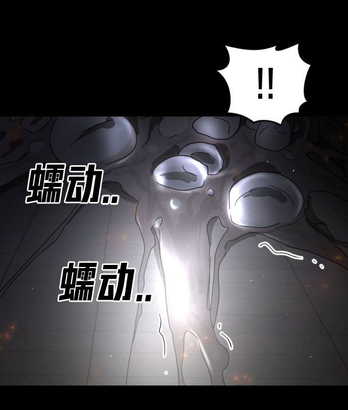 末日危机漫画,第28话2图