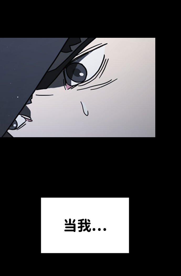 末日危机漫画,第28话1图