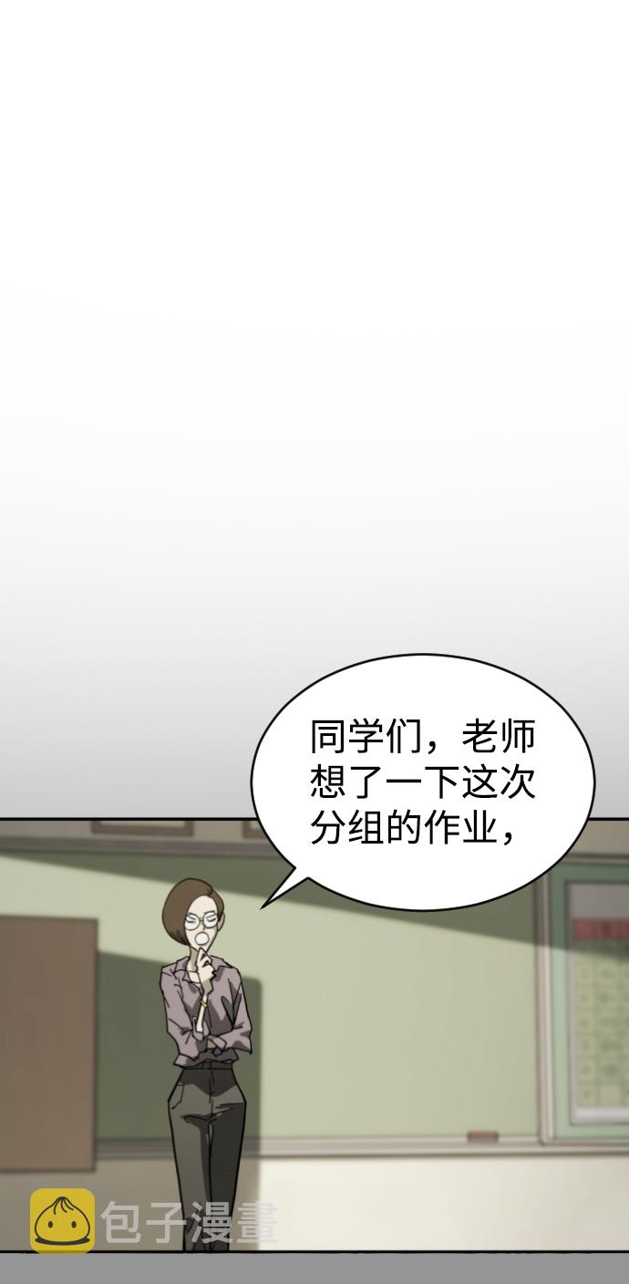 末日危机漫画,第13话2图