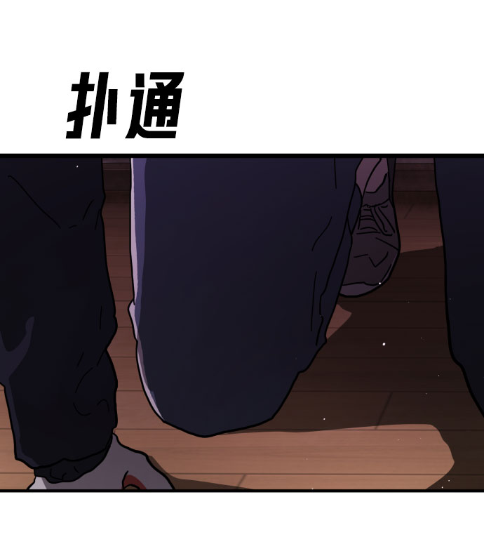末日危机漫画,第45话1图