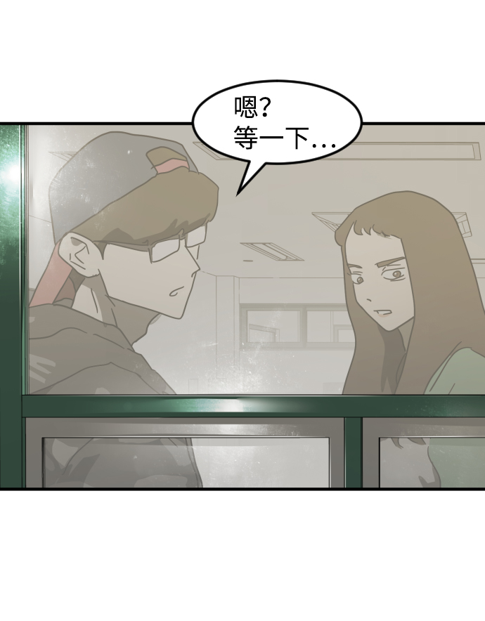 末日危机漫画,第38话2图