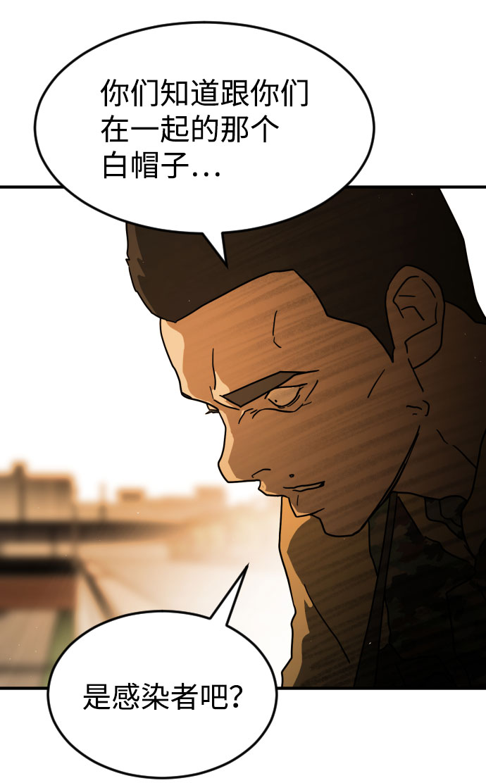 末日危机漫画,第61话2图