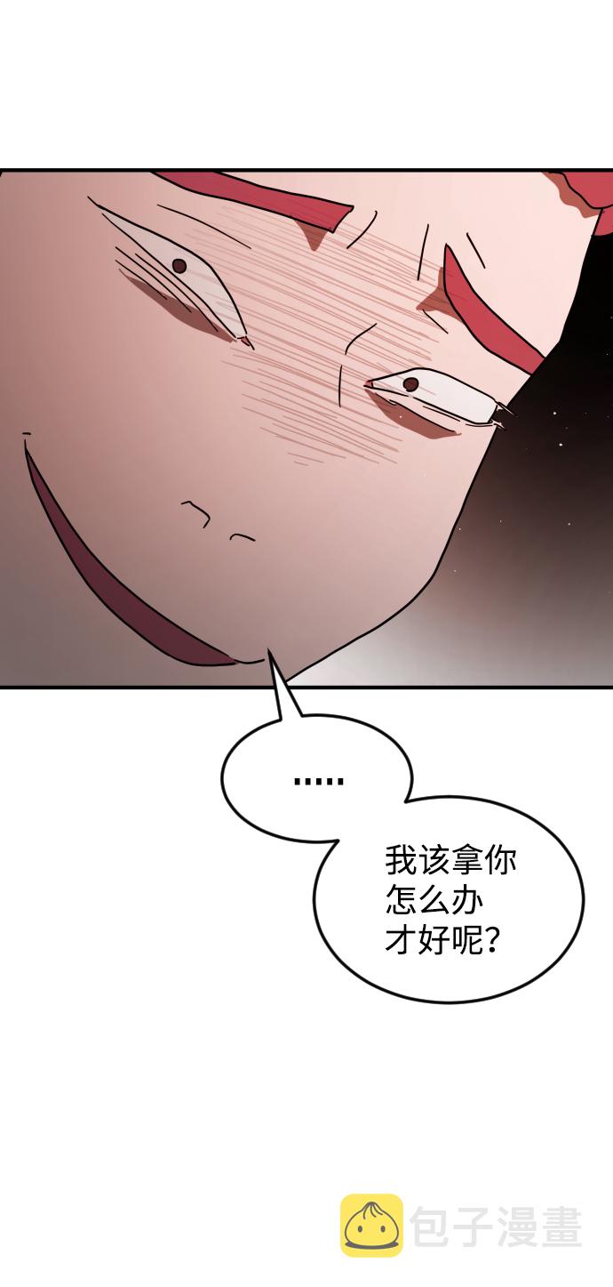末日危机漫画,第39话2图