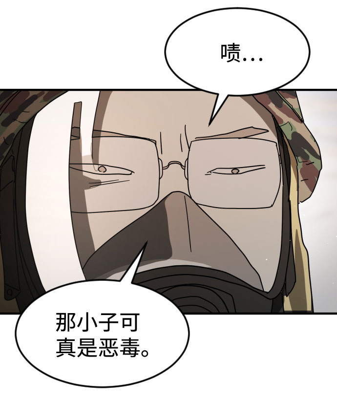 末日危机漫画,第30话2图