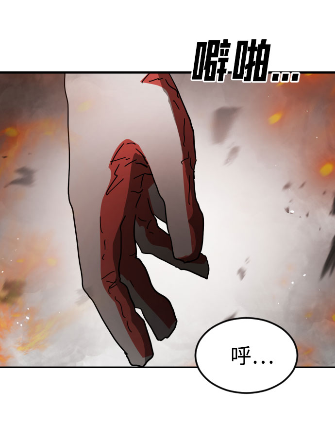 末日危机漫画,第44话1图