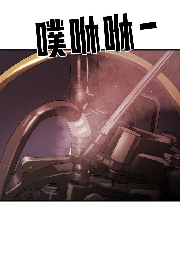 末日危机漫画,第70话1图