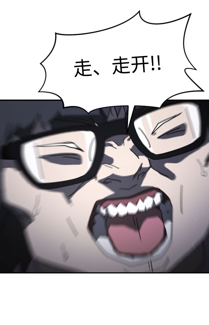 末日危机漫画,第51话1图