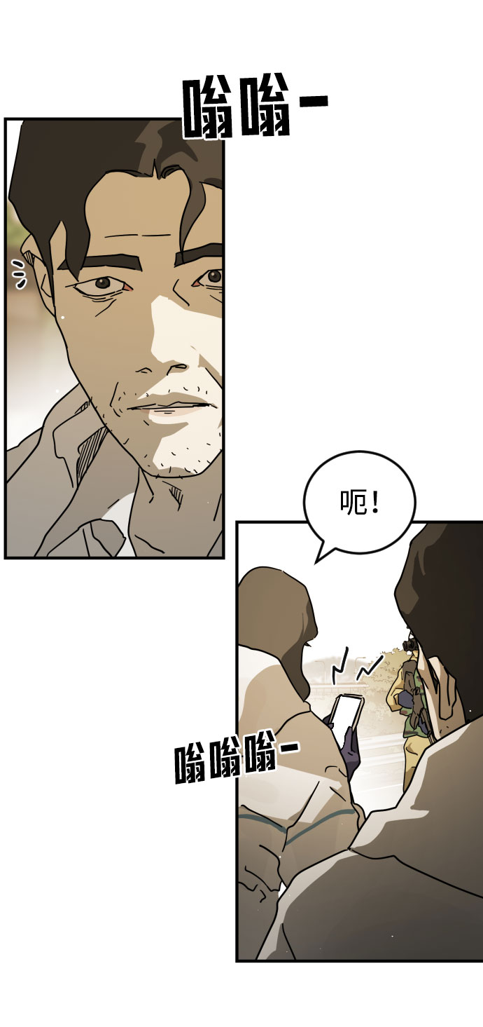 末日危机漫画,第66话2图