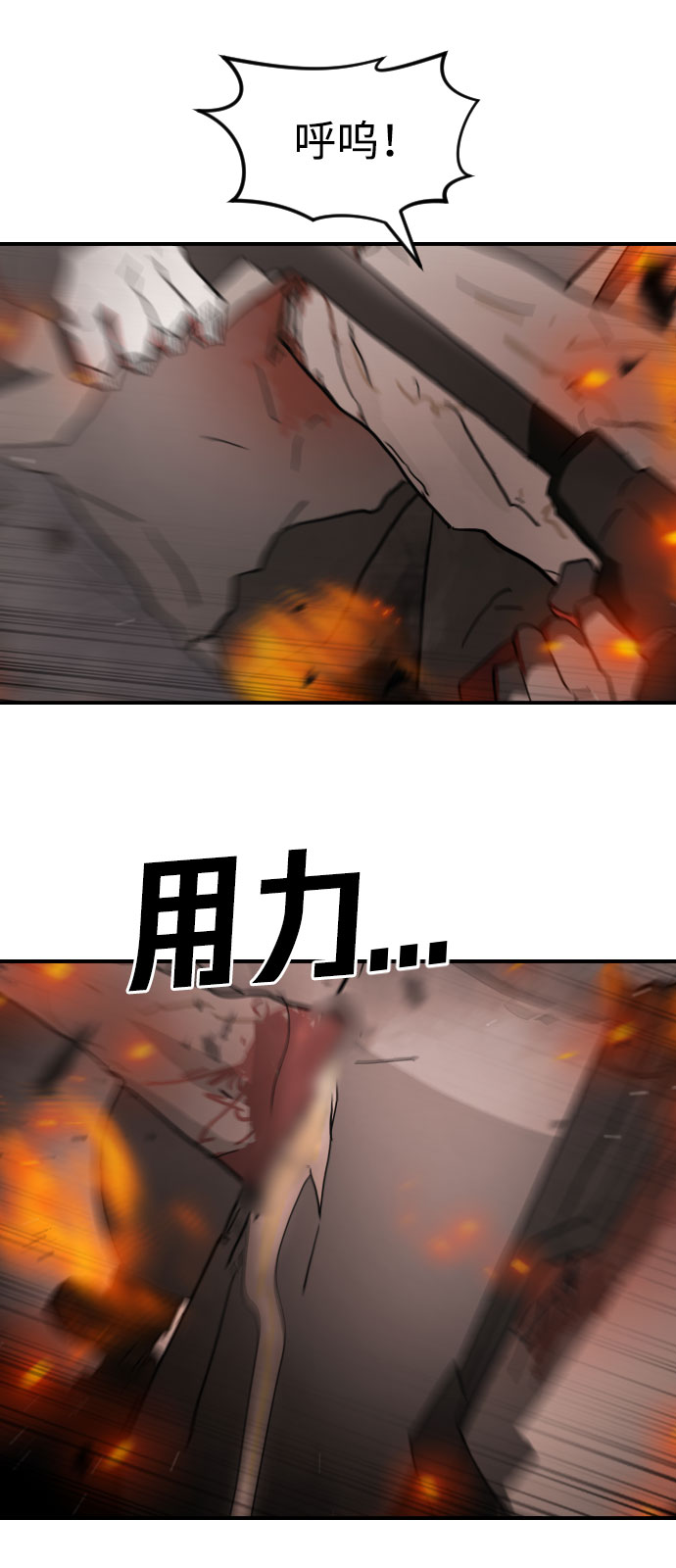 末日危机漫画,第44话2图