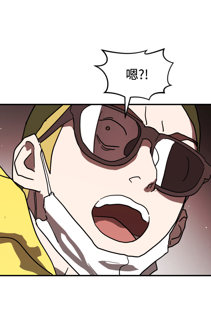 末日危机漫画,第70话1图