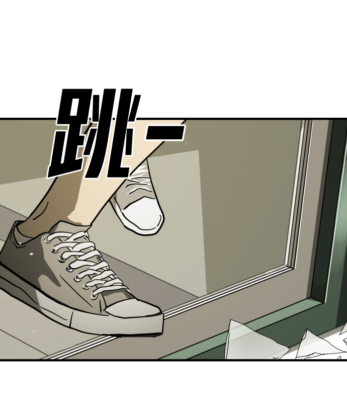 末日危机漫画,第38话2图