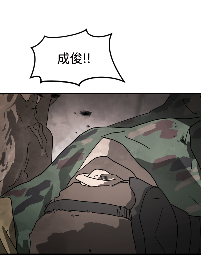 末日危机漫画,第36话1图