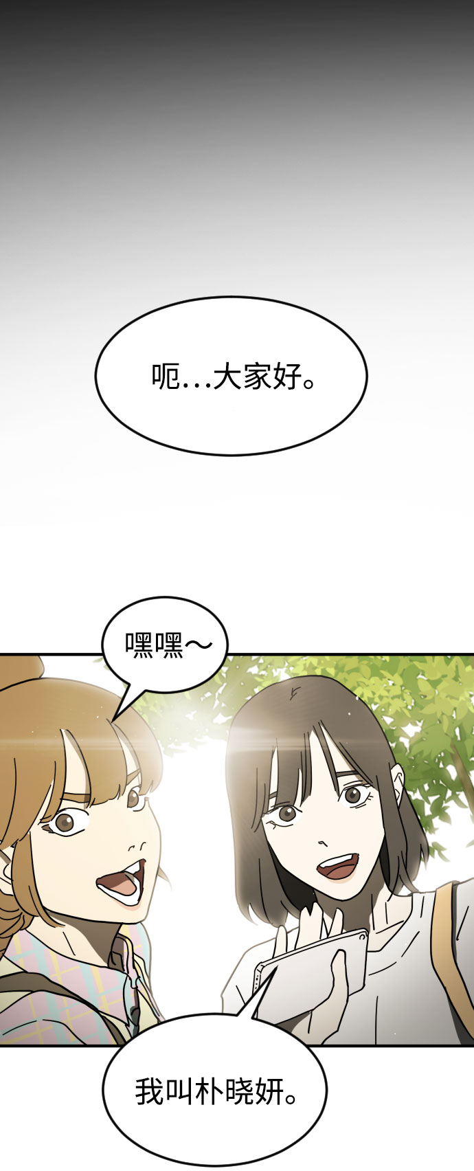 末日危机官网下载漫画,第43话2图