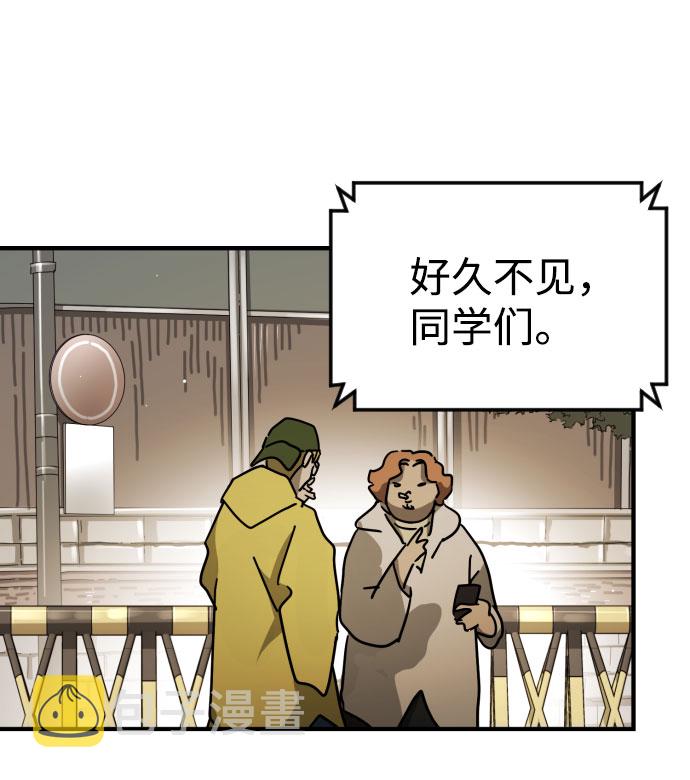 末日危机漫画,第65话2图