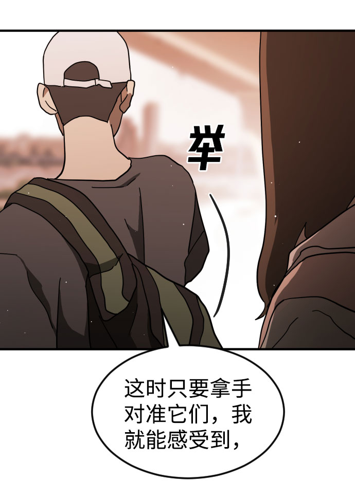 末日危机漫画,第62话1图