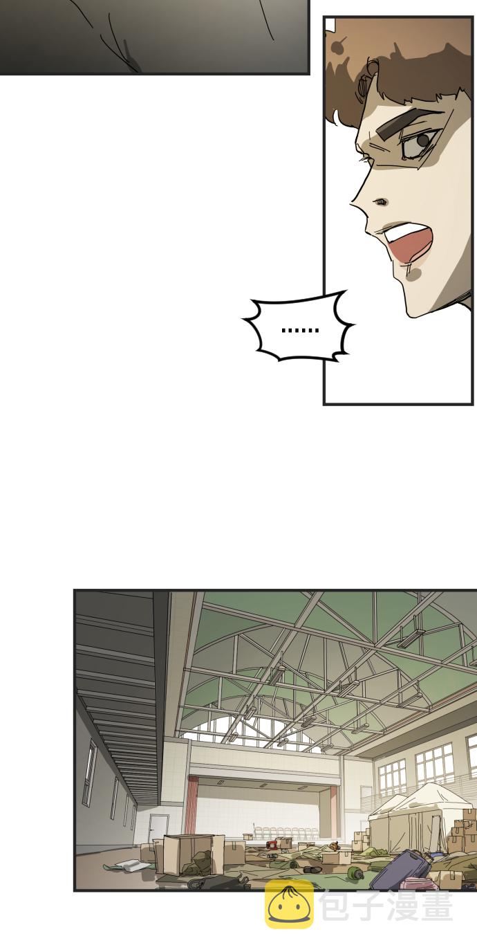 末日危机漫画,第19话2图